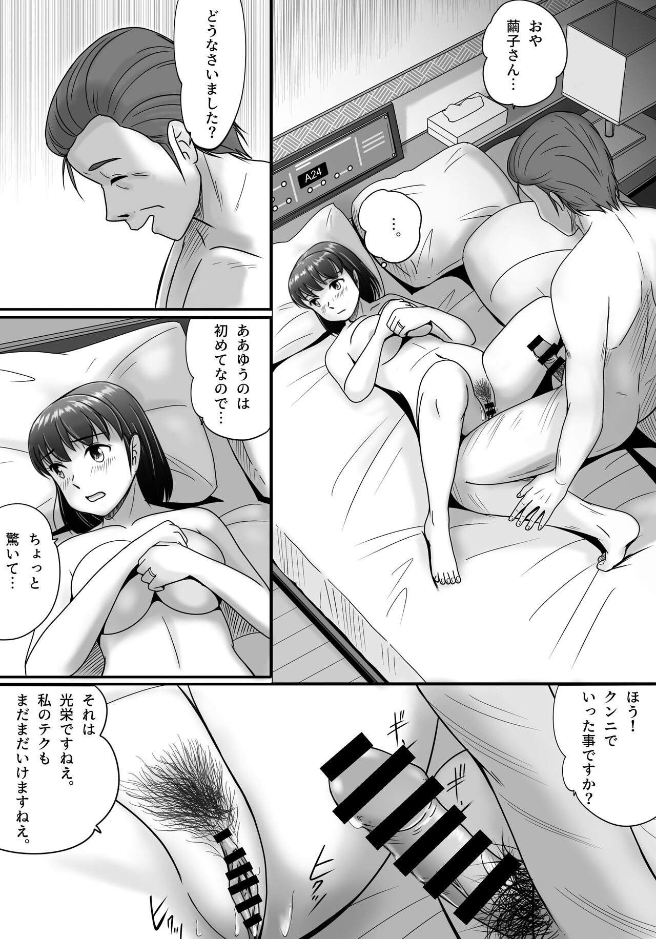 Itsuwari no Kakkou - Page 39
