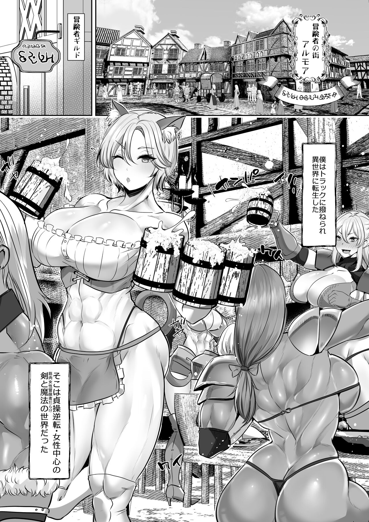 Teisou Gyakuten Deka Isekai Tensei - Page 43