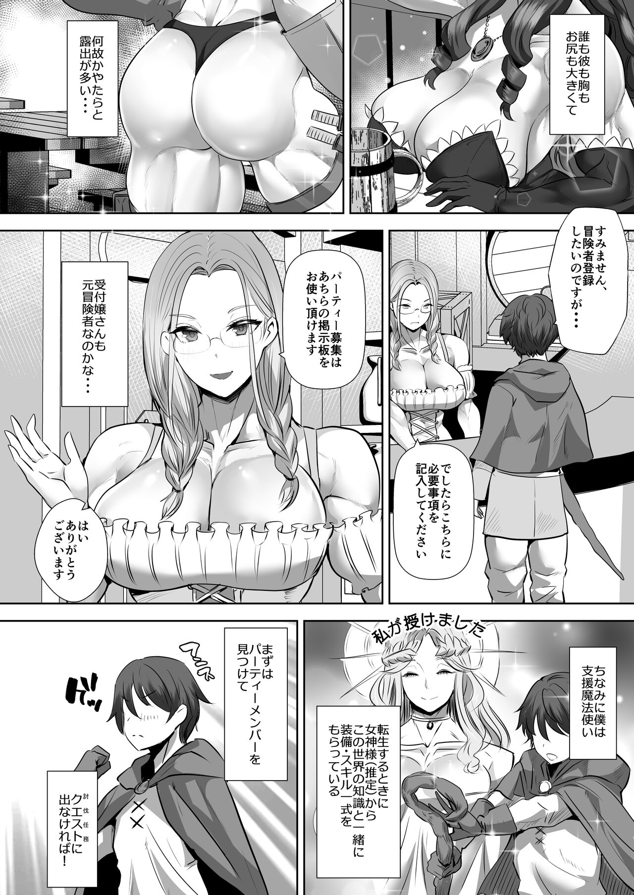 Teisou Gyakuten Deka Isekai Tensei - Page 44