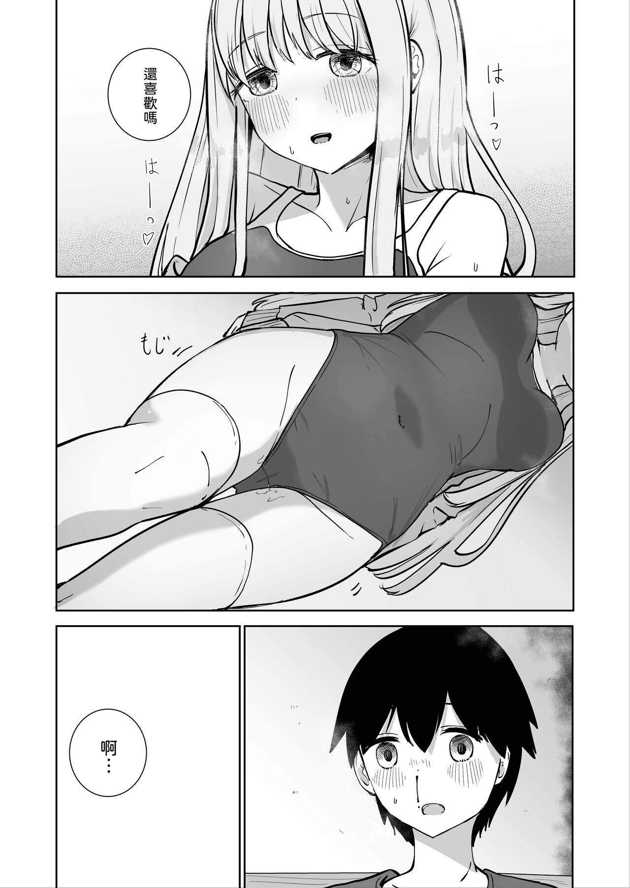 Onee-chan to Futarikiri 2 - Page 25