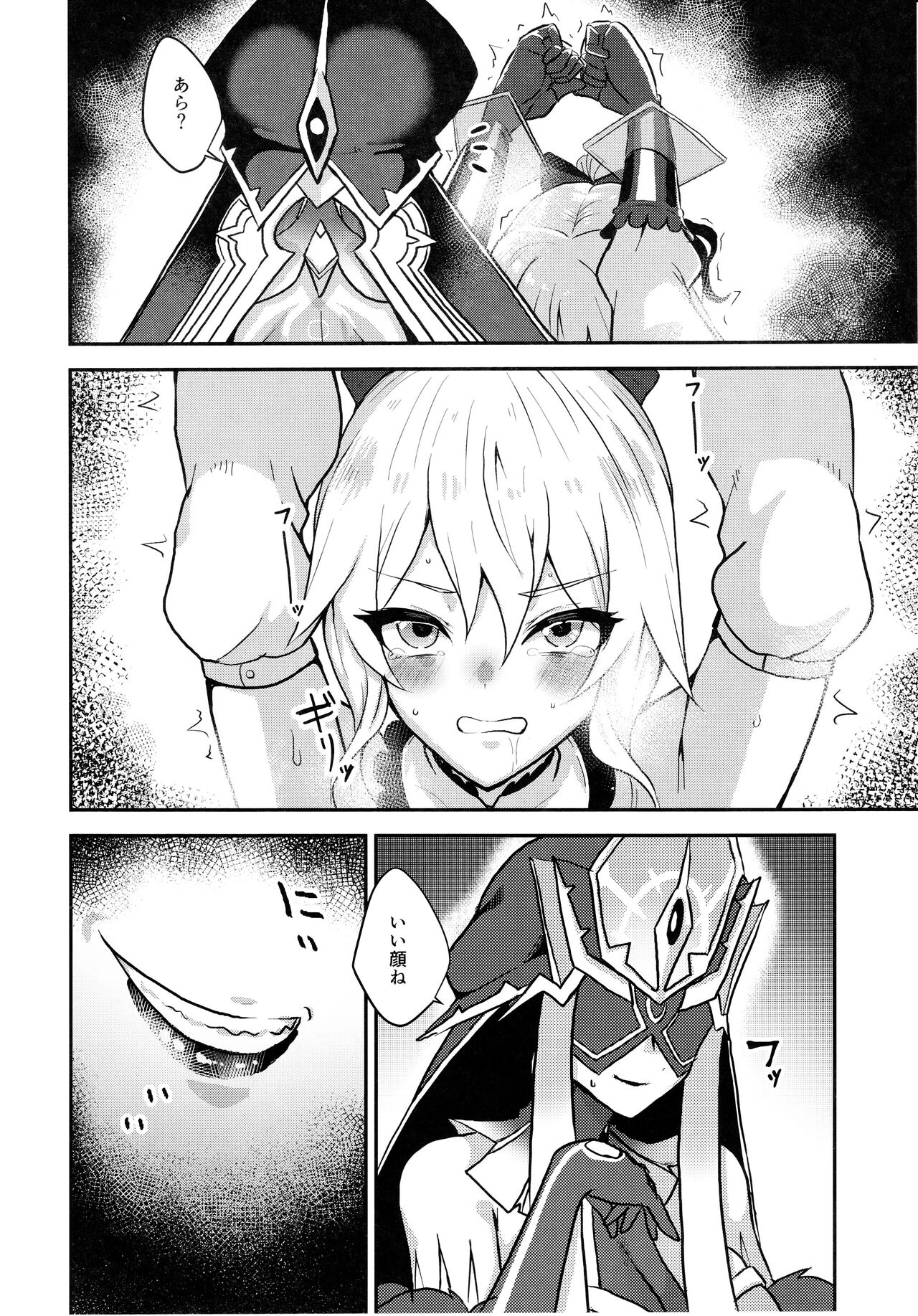 Suana - Page 9