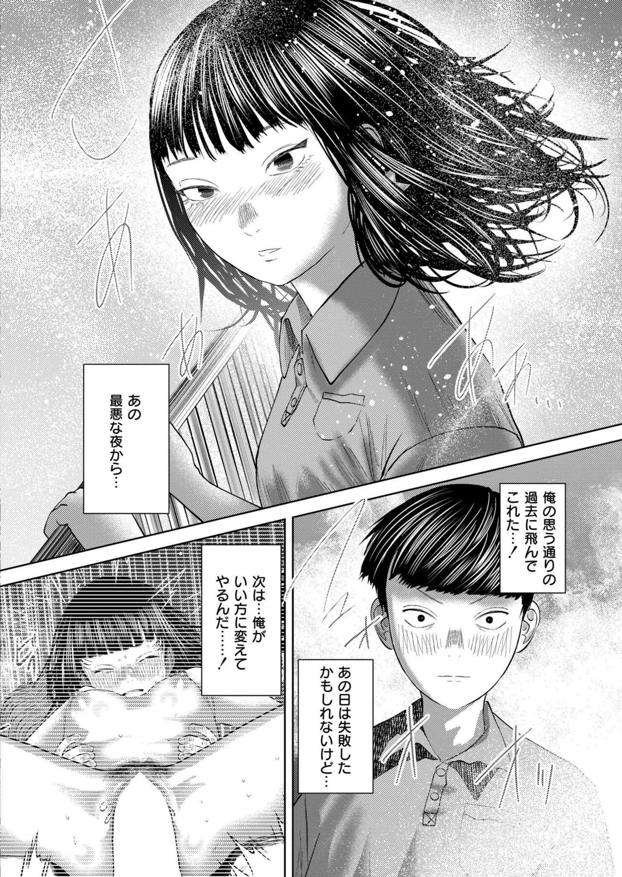 Comic Kaien VOL.17 - Page 100
