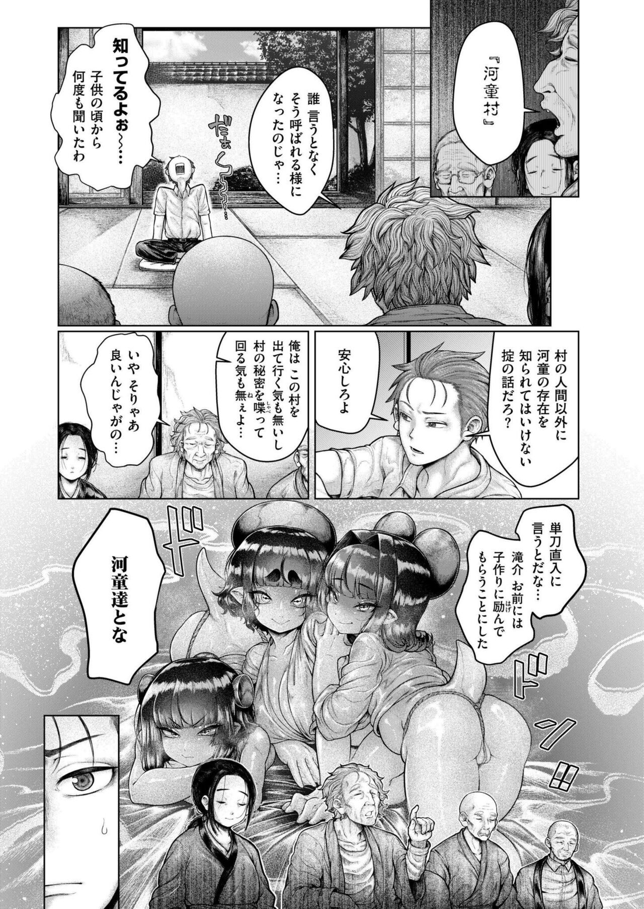 Comic Kaien VOL.17 - Page 125