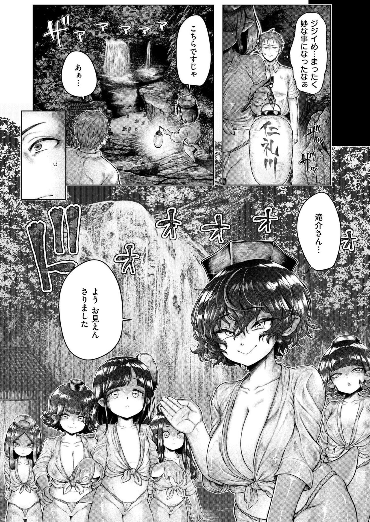 Comic Kaien VOL.17 - Page 127