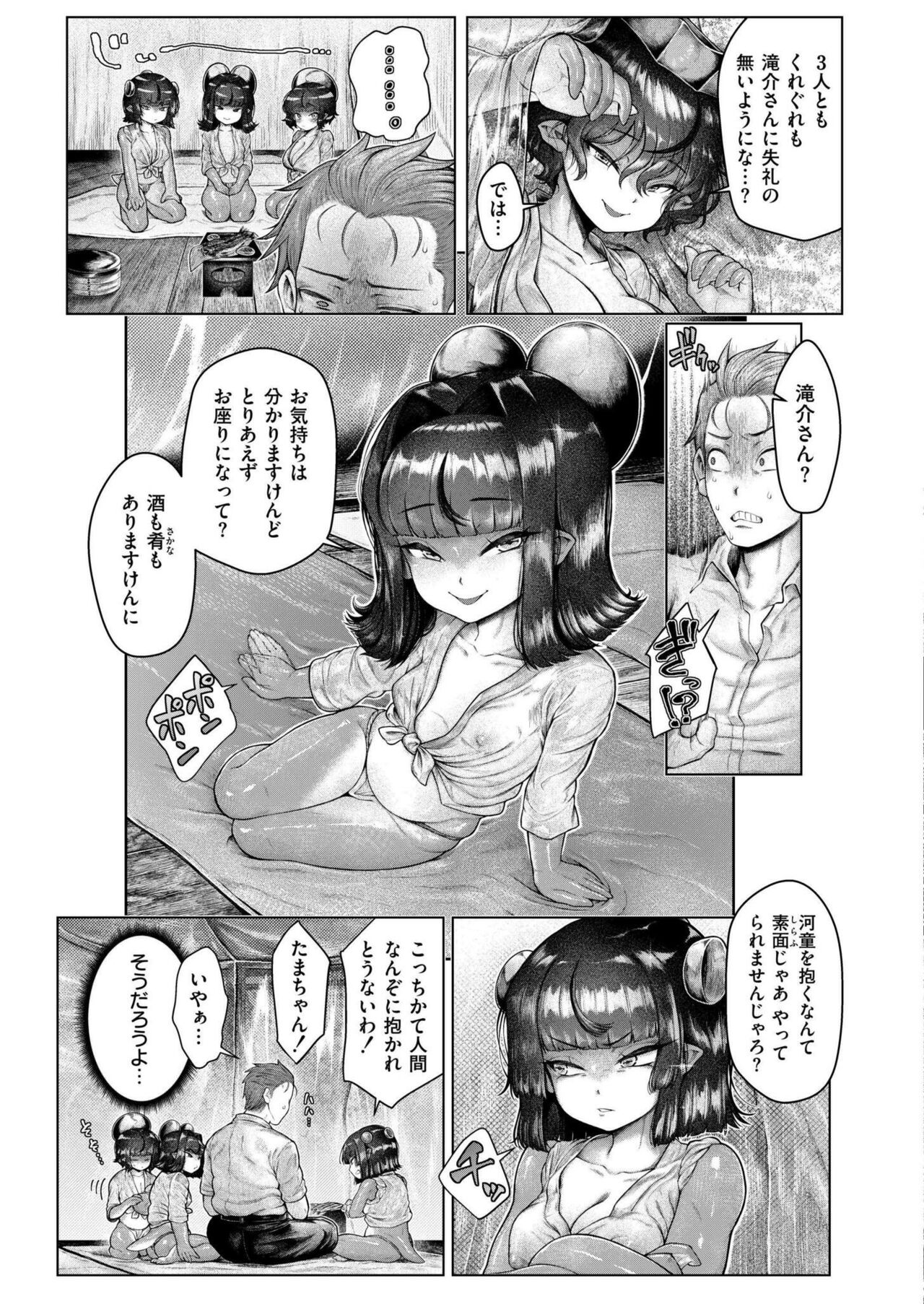 Comic Kaien VOL.17 - Page 129
