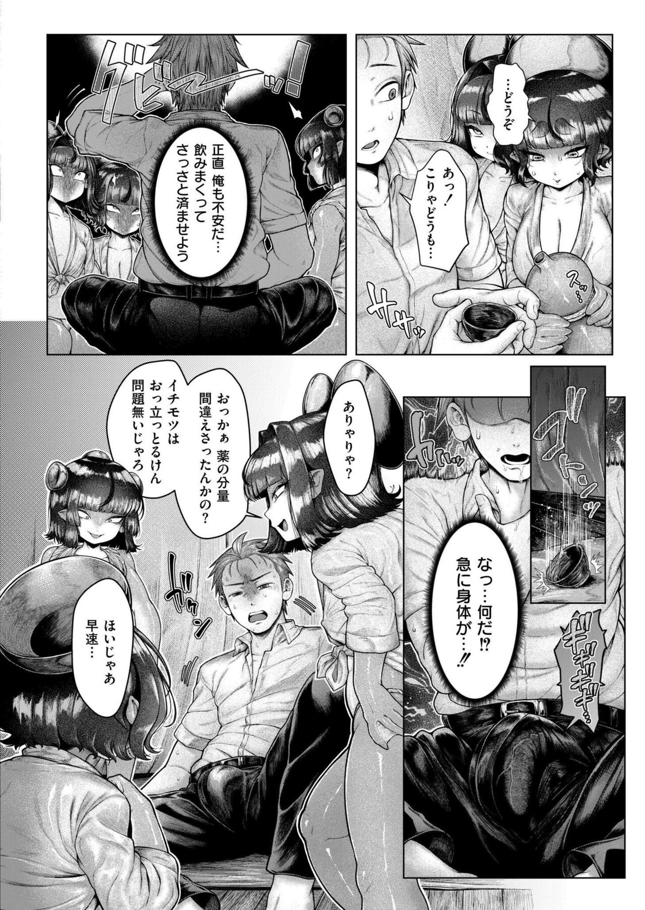 Comic Kaien VOL.17 - Page 130