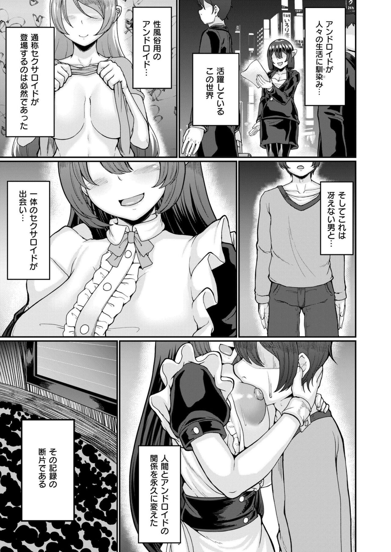 Comic Kaien VOL.17 - Page 153
