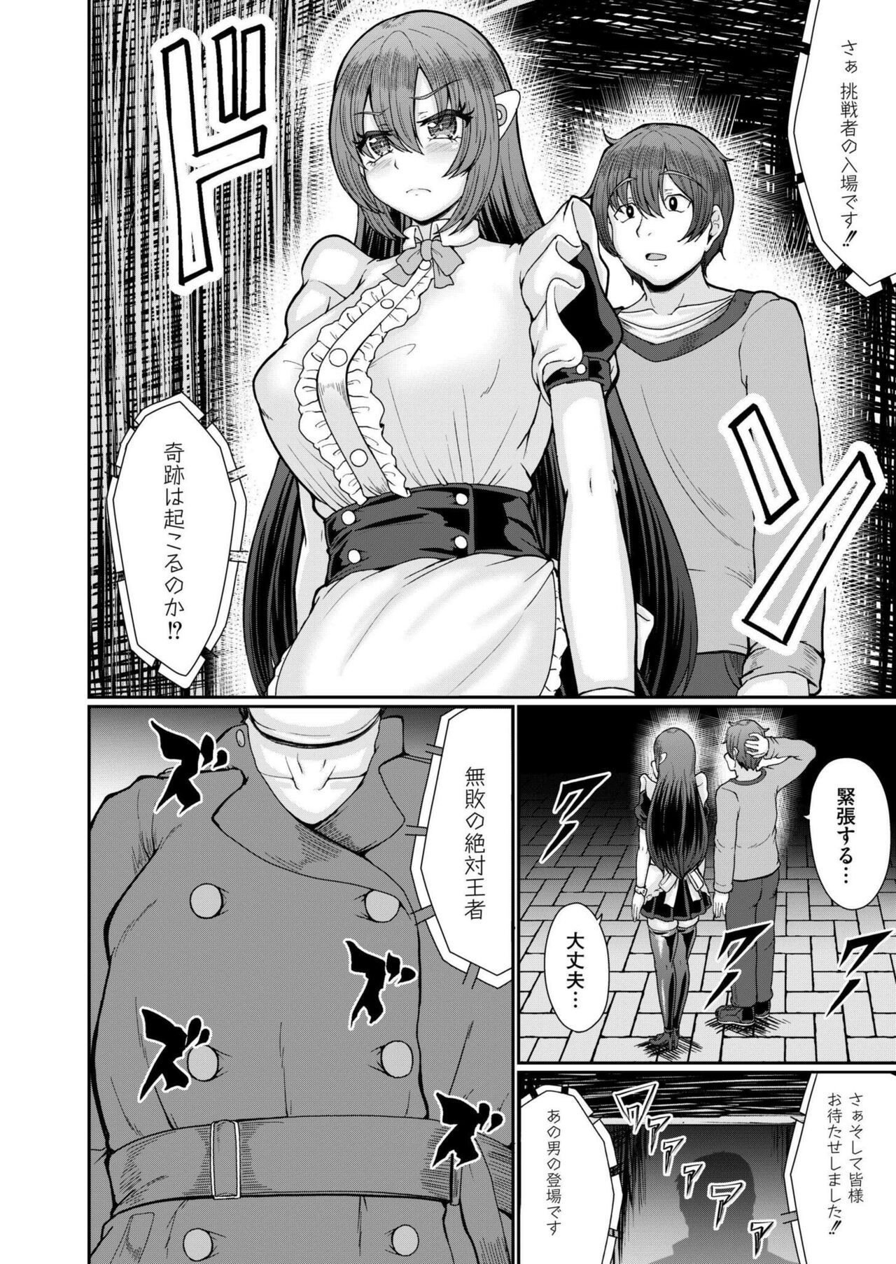 Comic Kaien VOL.17 - Page 156