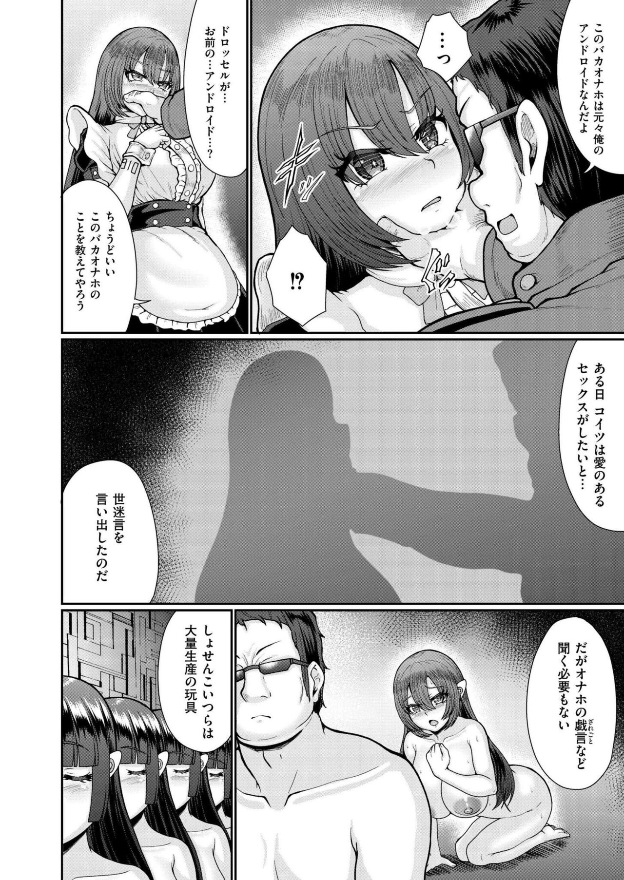 Comic Kaien VOL.17 - Page 158