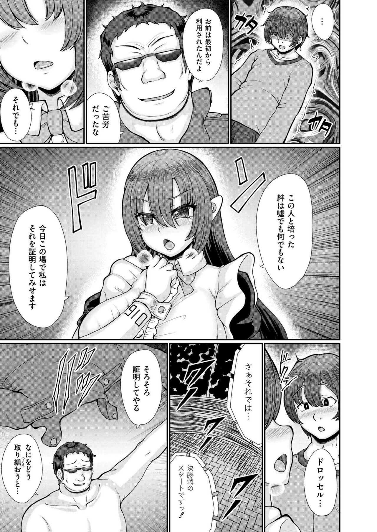 Comic Kaien VOL.17 - Page 161