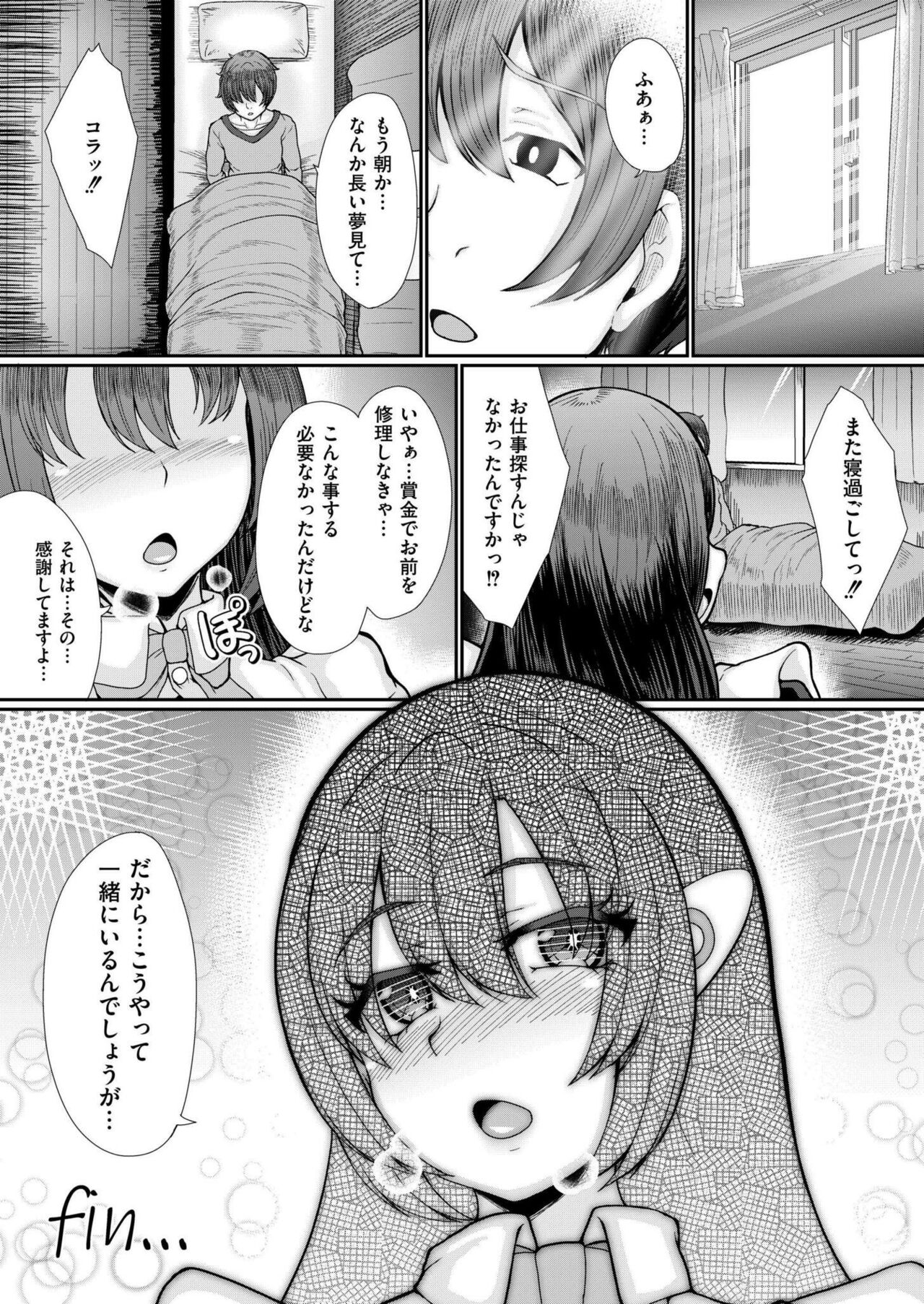 Comic Kaien VOL.17 - Page 184