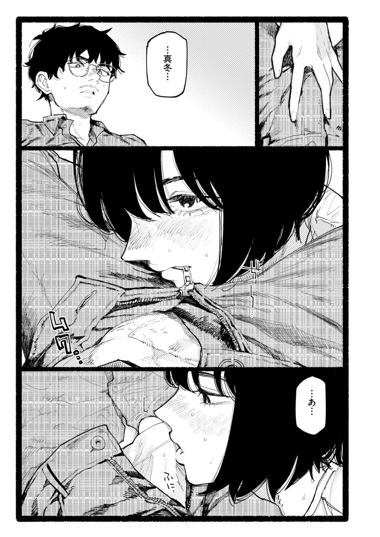 Comic Kaien VOL.17 - Page 269