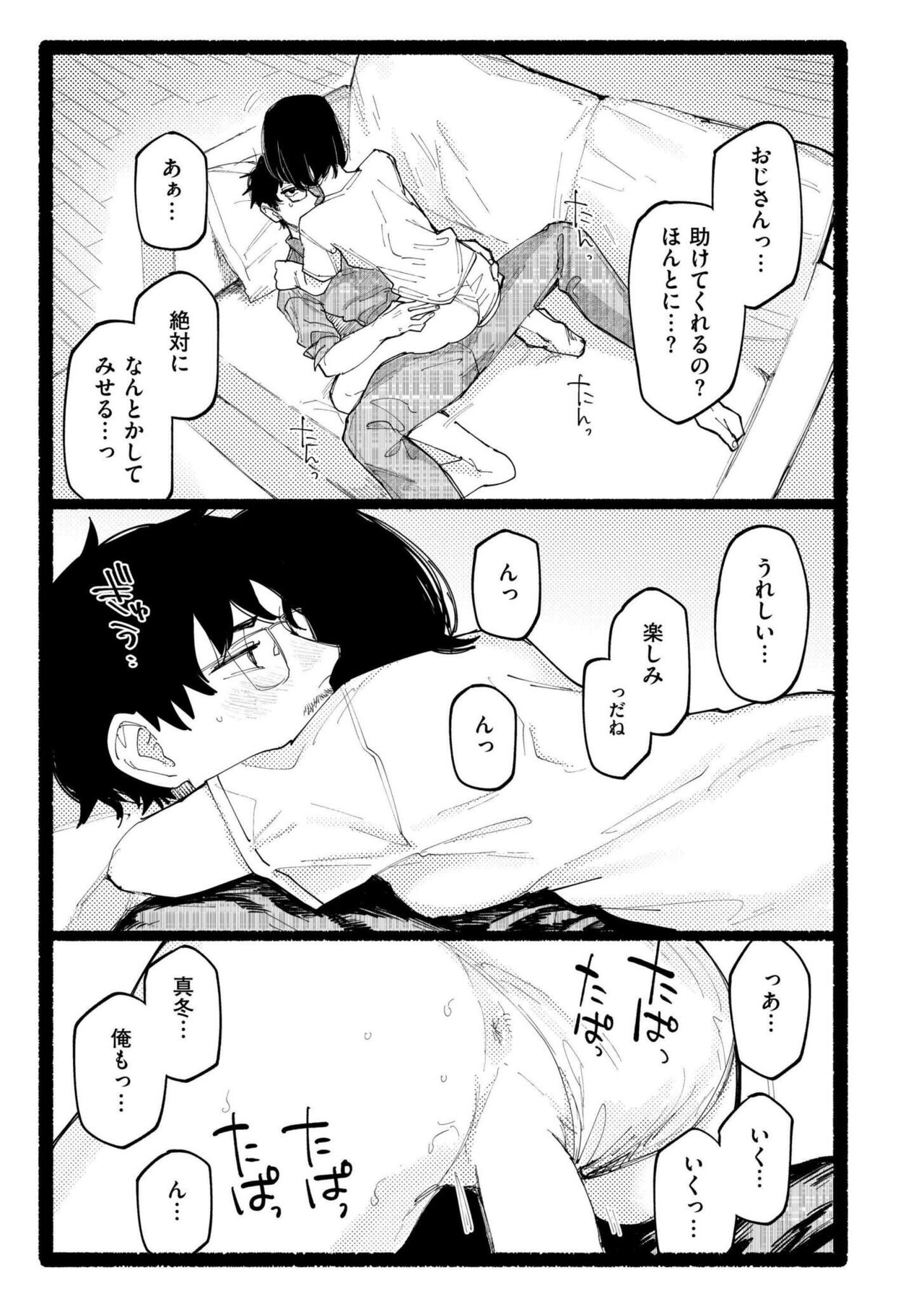 Comic Kaien VOL.17 - Page 273