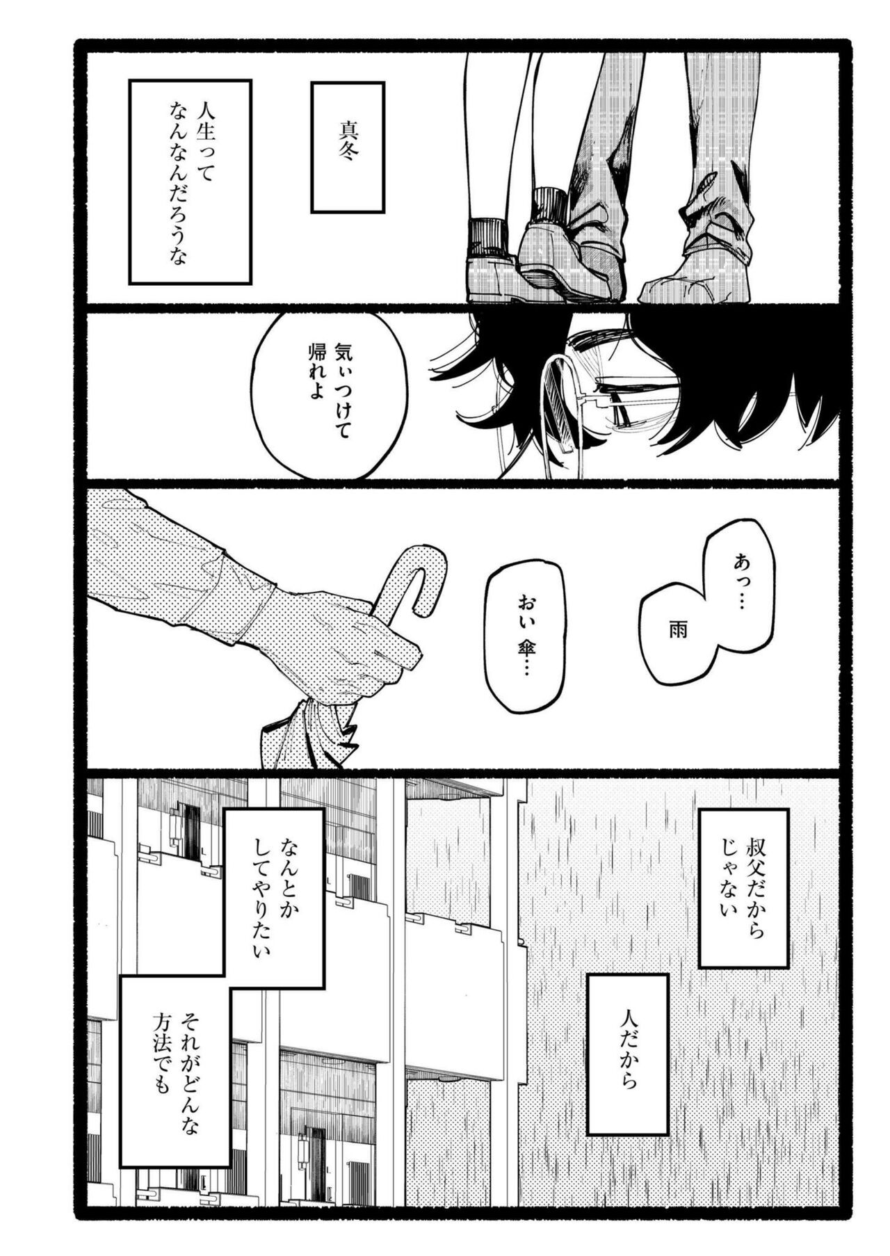 Comic Kaien VOL.17 - Page 276