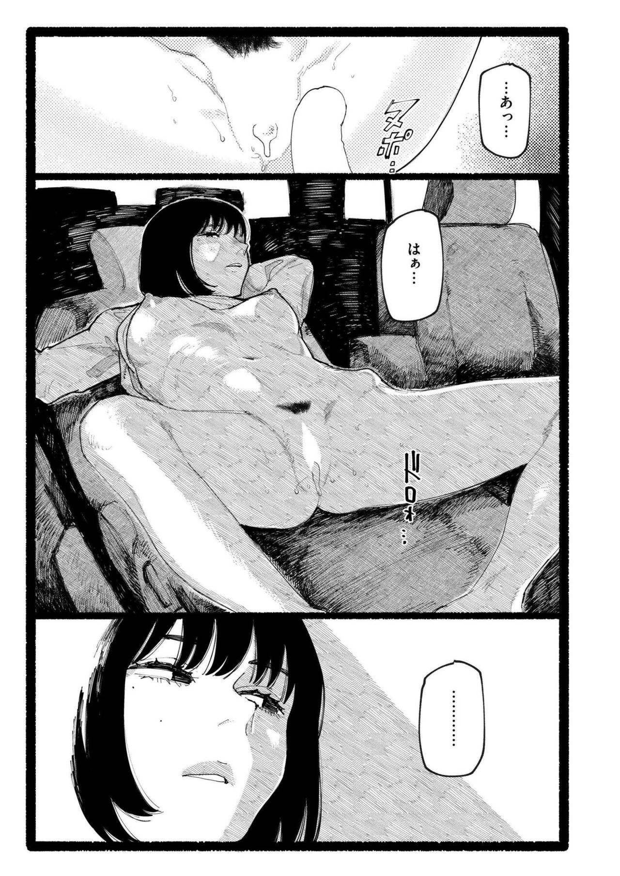 Comic Kaien VOL.17 - Page 287