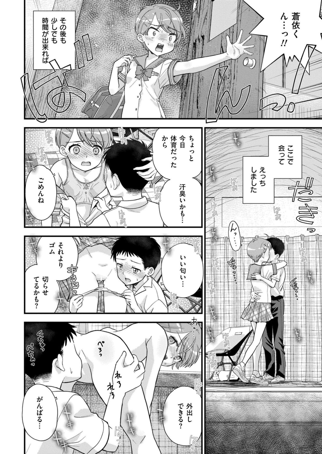 Comic Kaien VOL.17 - Page 320