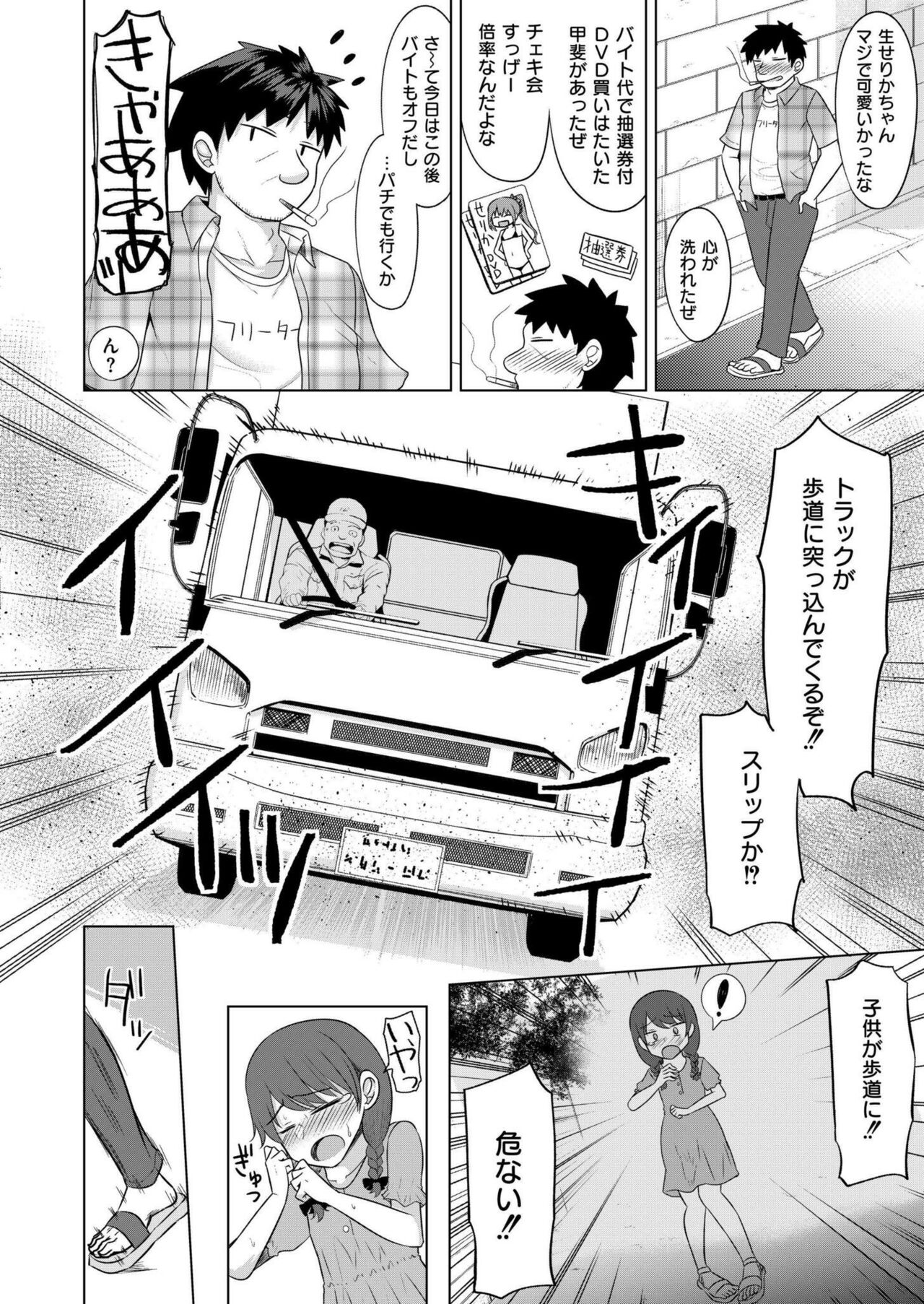 Comic Kaien VOL.17 - Page 326
