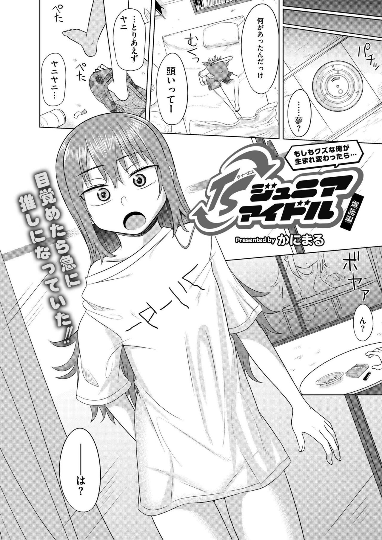 Comic Kaien VOL.17 - Page 328