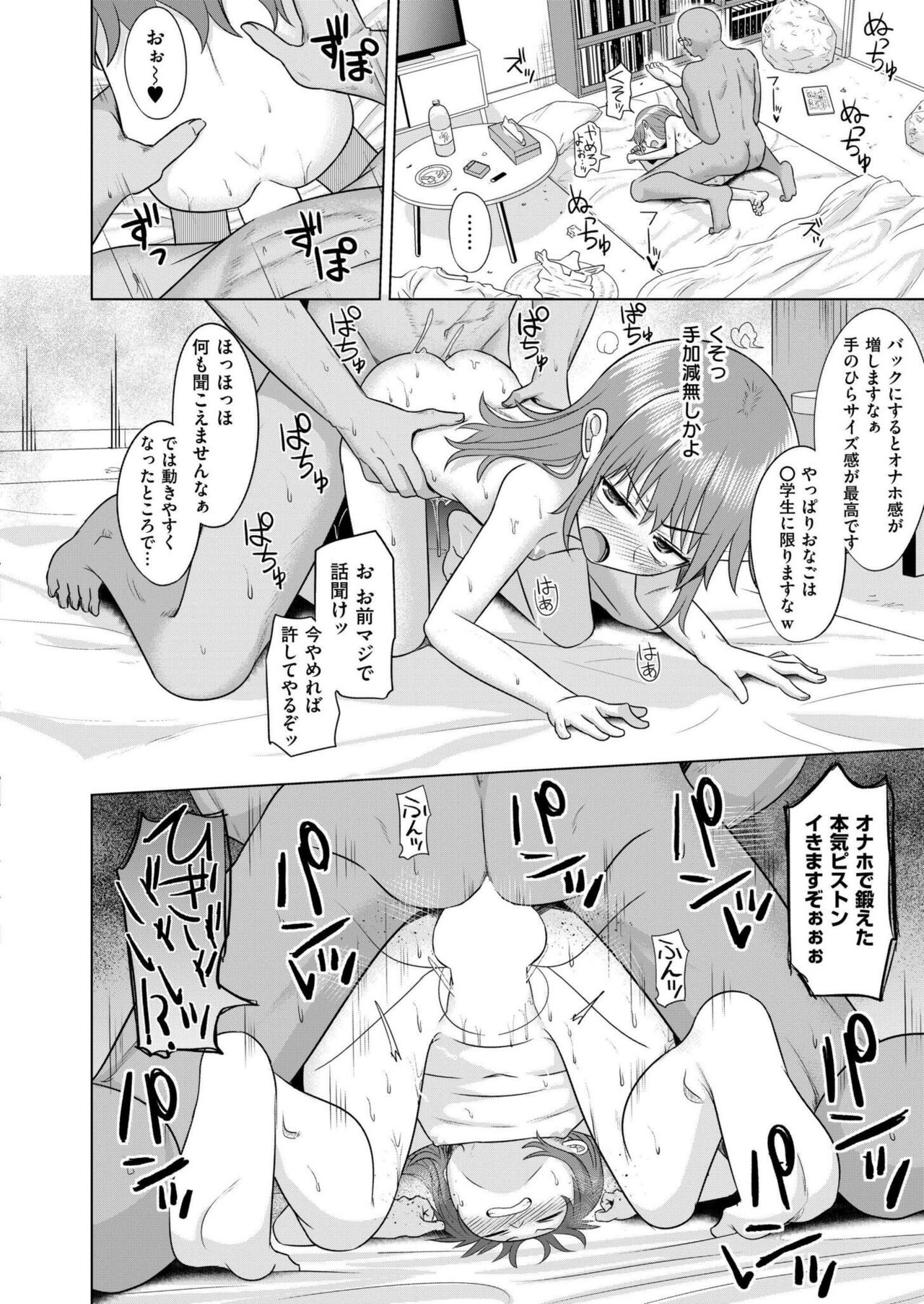 Comic Kaien VOL.17 - Page 346