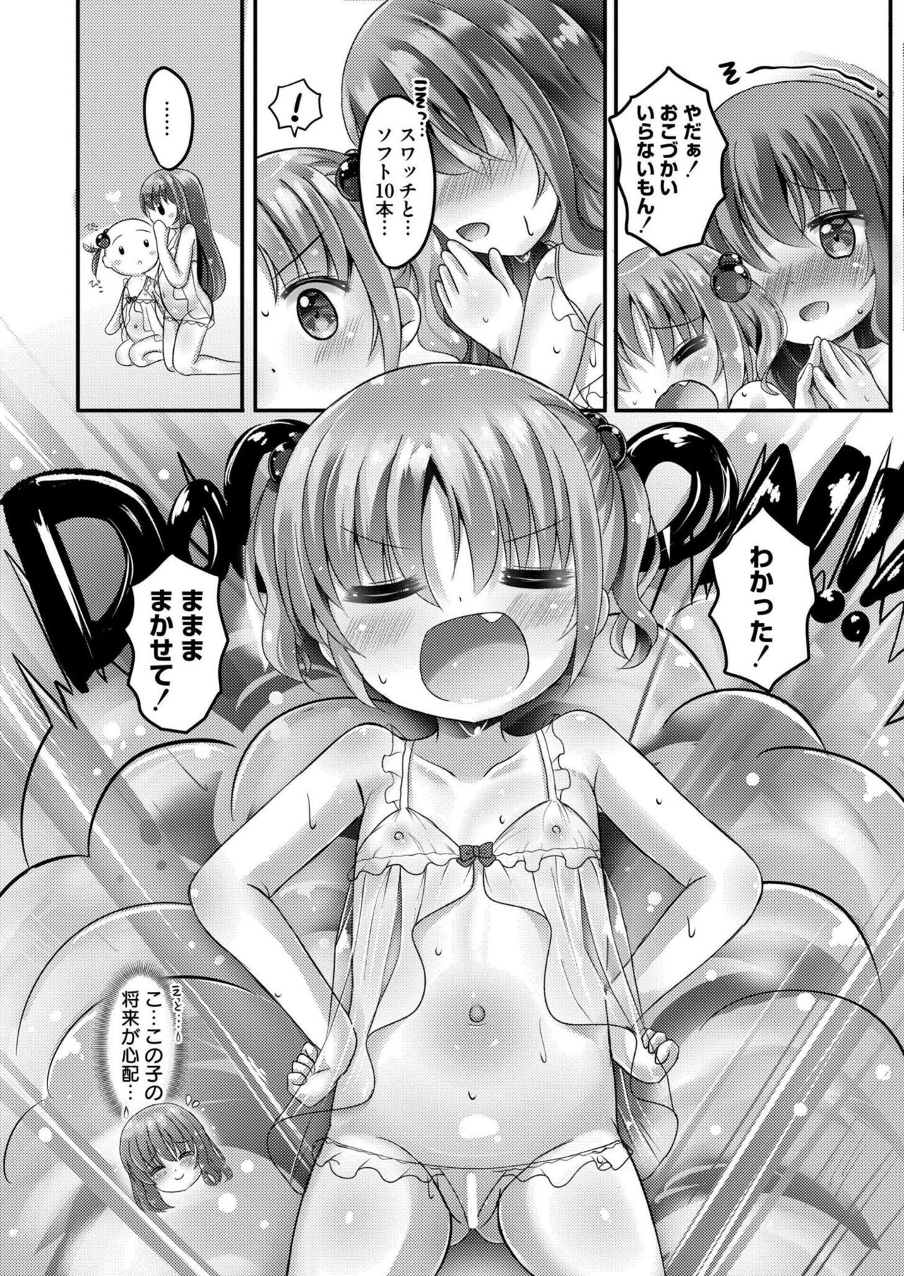 Comic Kaien VOL.17 - Page 362