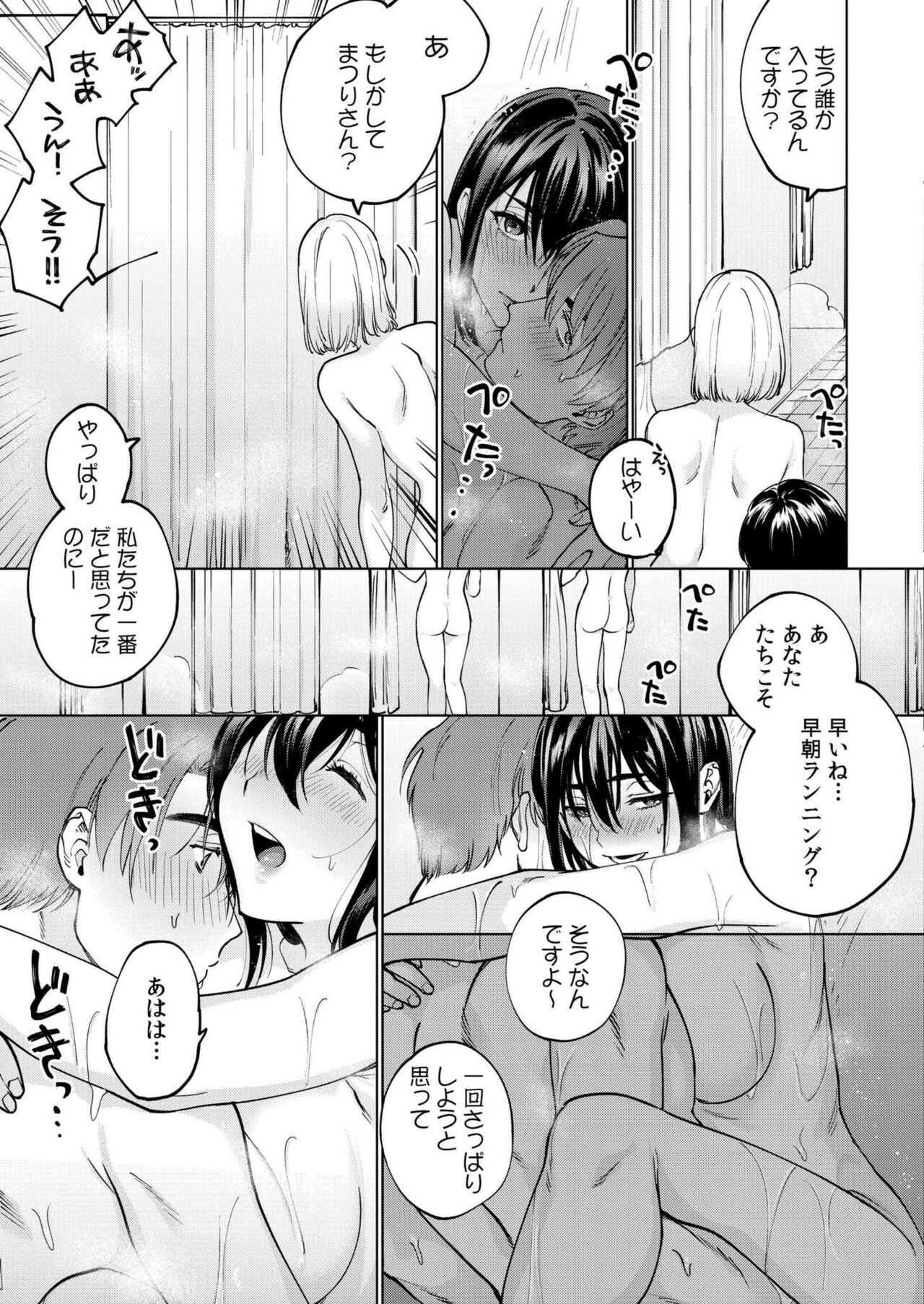 Comic Kaien VOL.17 - Page 385