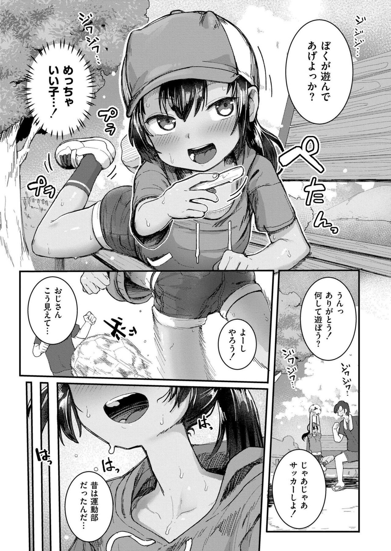 Comic Kaien VOL.17 - Page 69