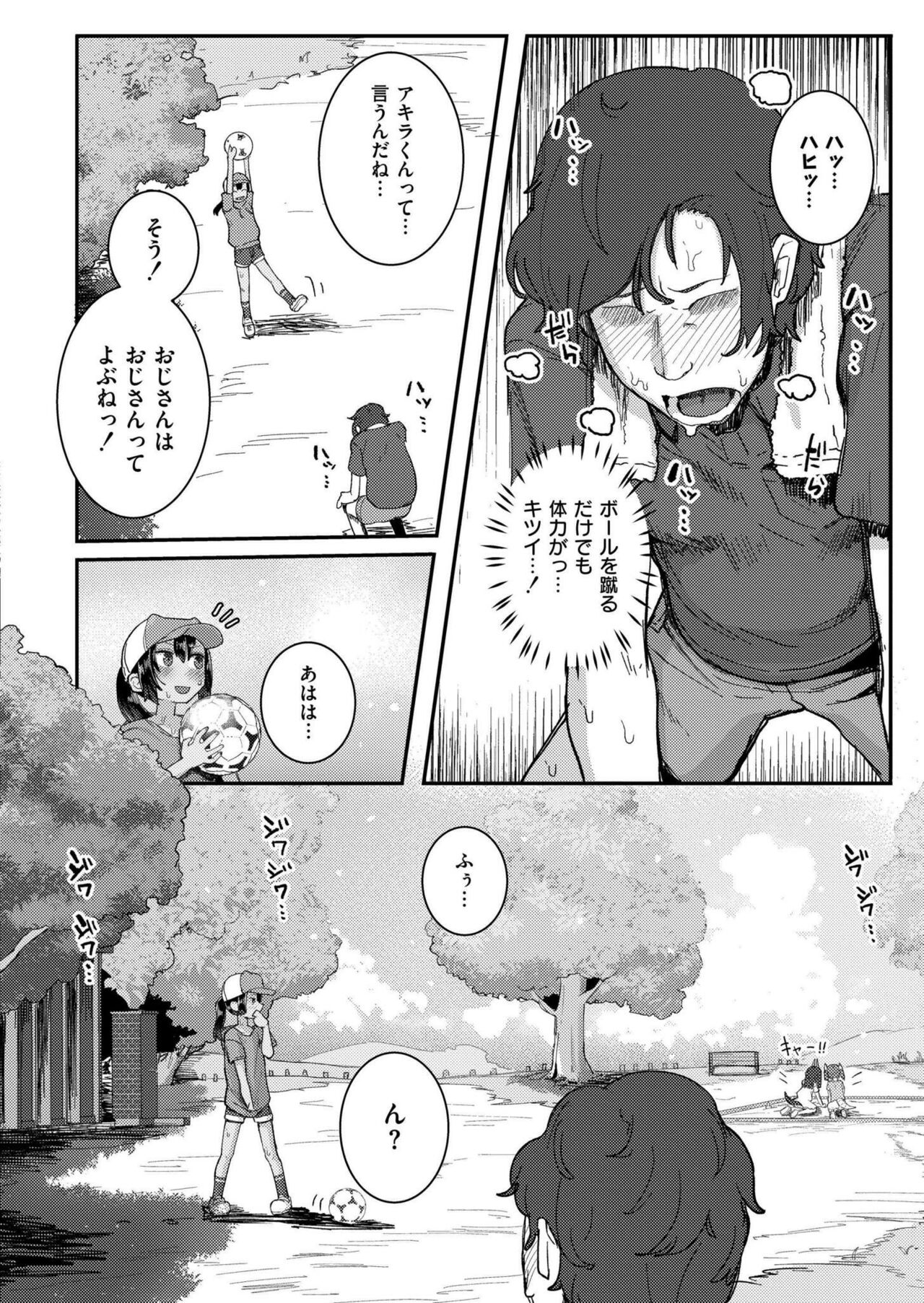 Comic Kaien VOL.17 - Page 70