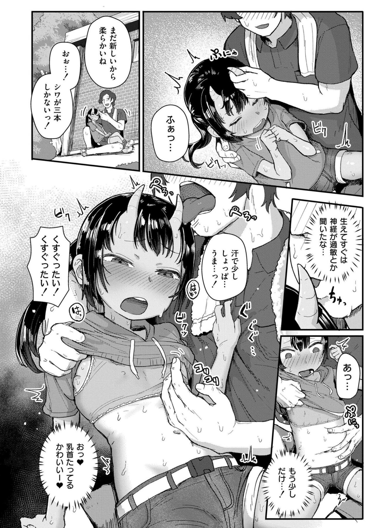 Comic Kaien VOL.17 - Page 74