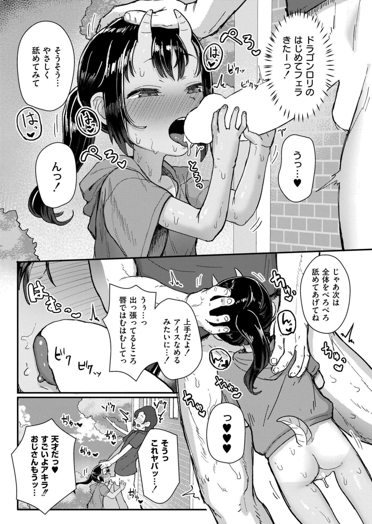 Comic Kaien VOL.17 - Page 83
