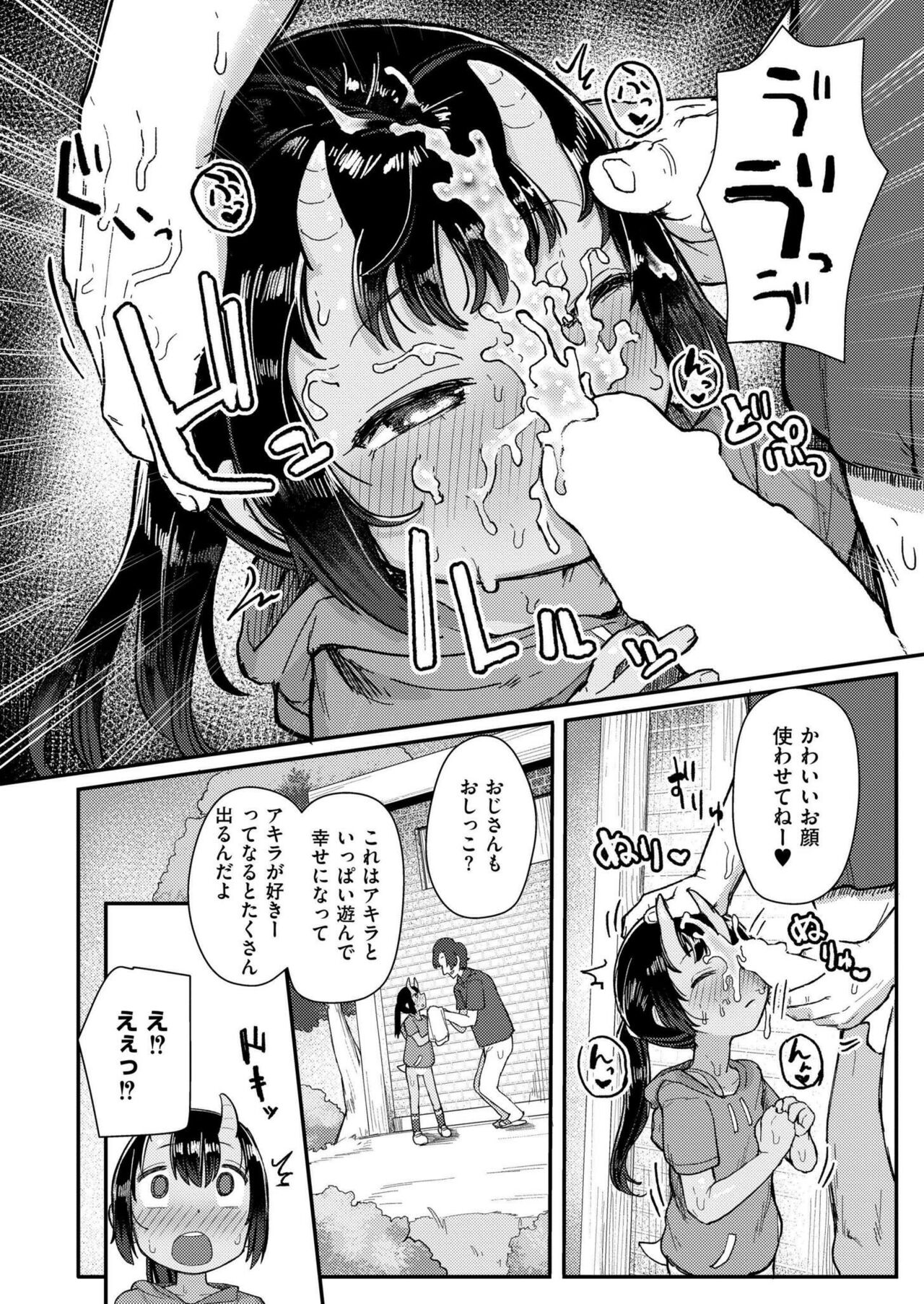 Comic Kaien VOL.17 - Page 84