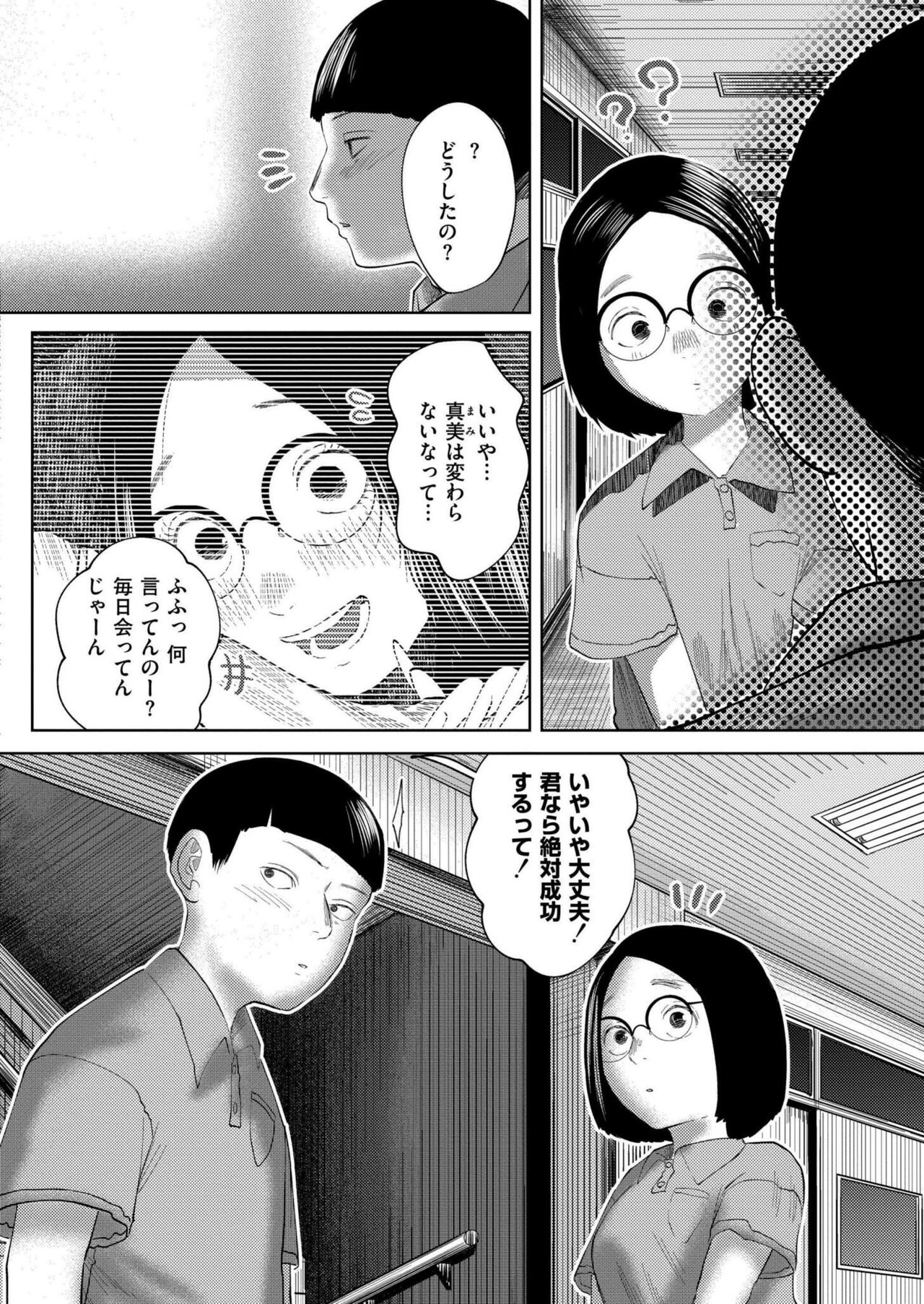Comic Kaien VOL.17 - Page 96