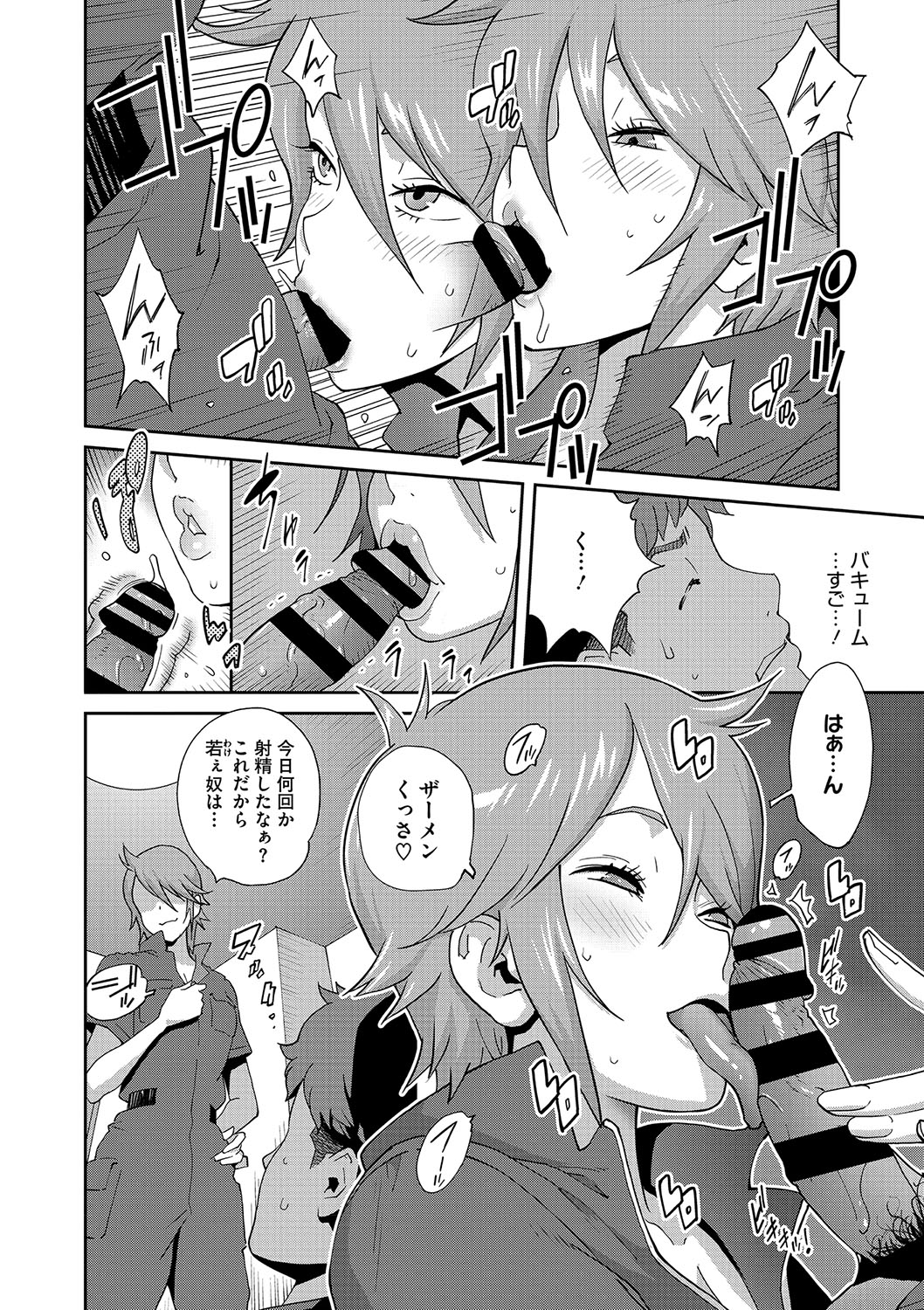 NyuWaku Paradise - Page 35