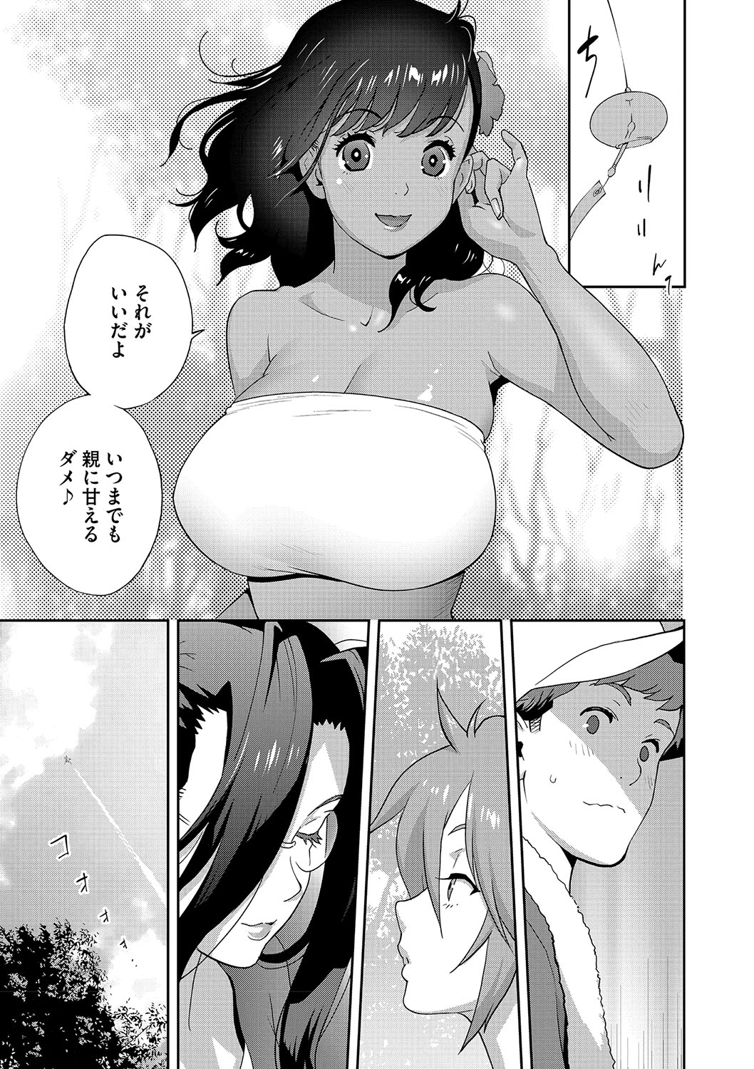 NyuWaku Paradise - Page 48