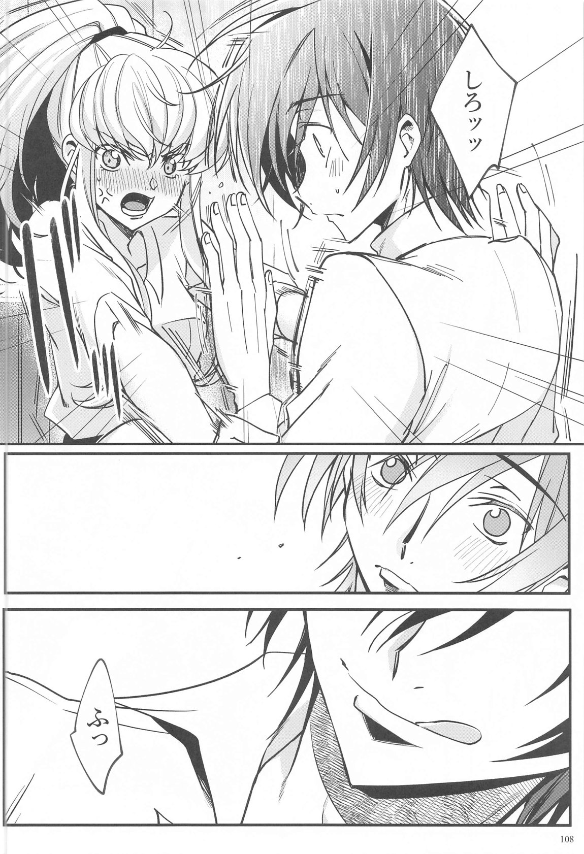 Noiseless...and - Page 104