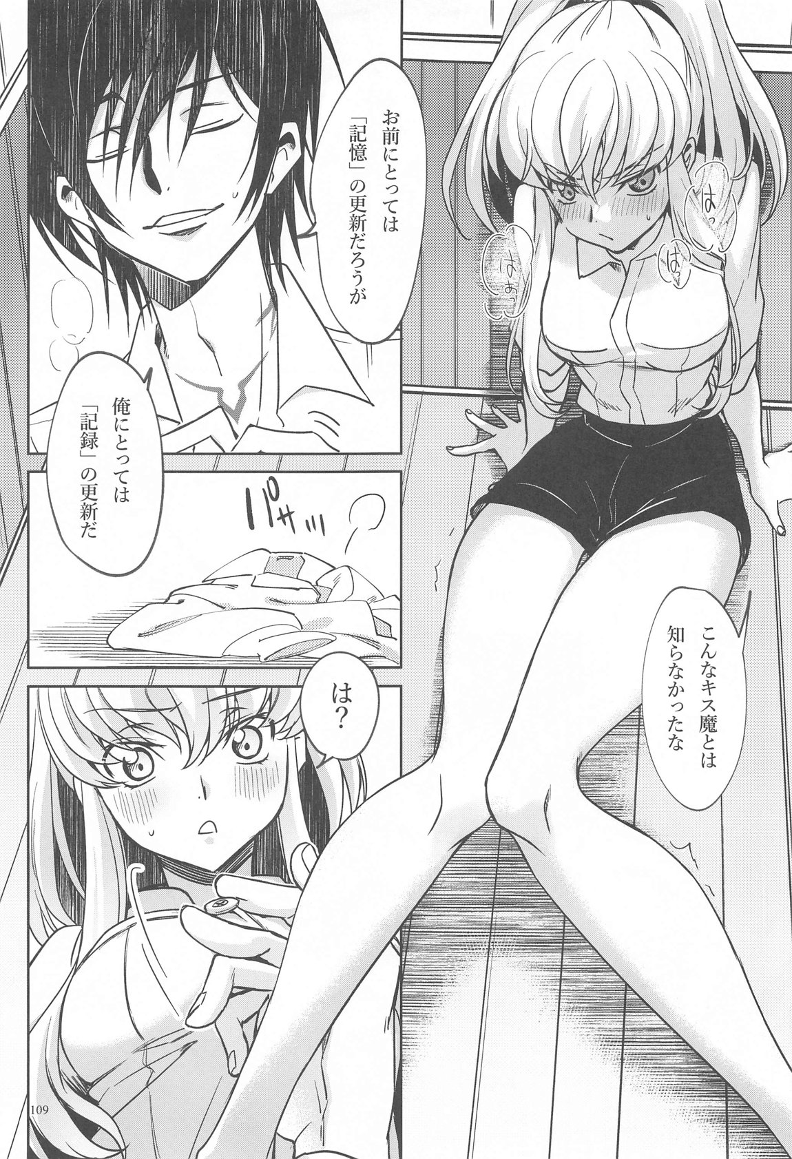 Noiseless...and - Page 105