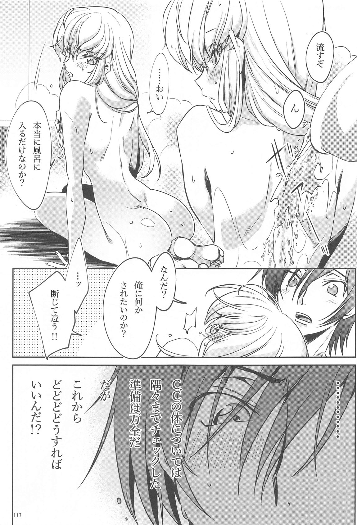 Noiseless...and - Page 109