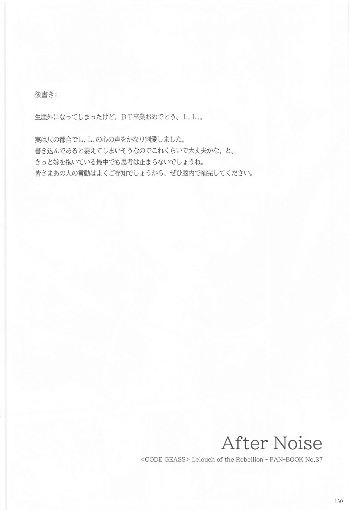 Noiseless...and - Page 126