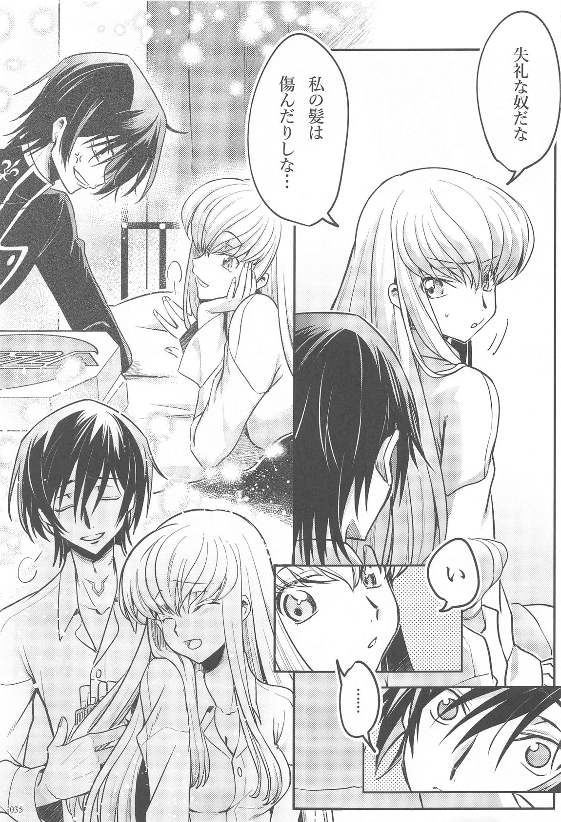 Noiseless...and - Page 33