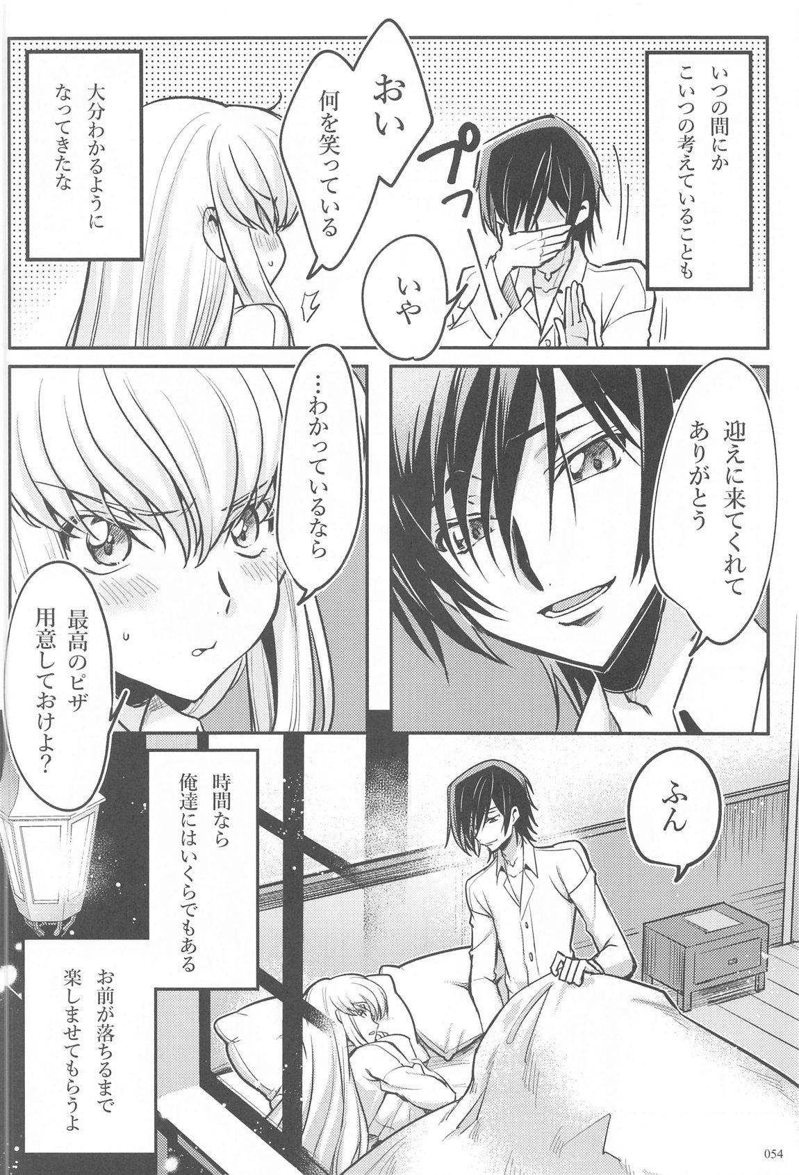 Noiseless...and - Page 52