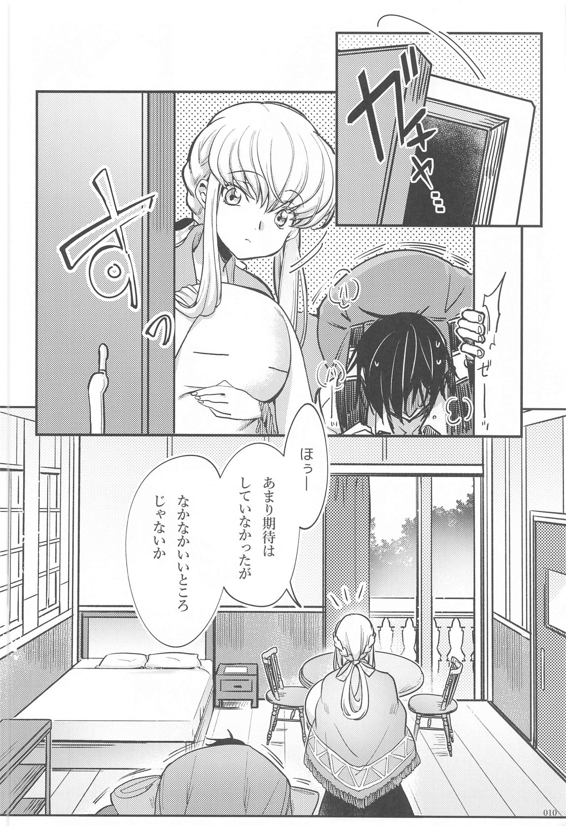 Noiseless...and - Page 8