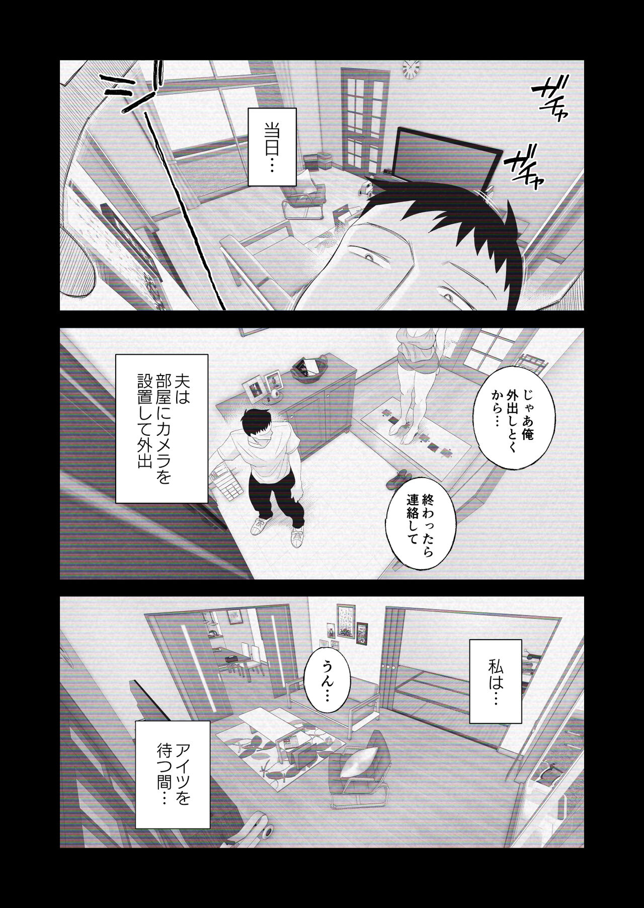 Tsuma ni Mosaic - Page 10