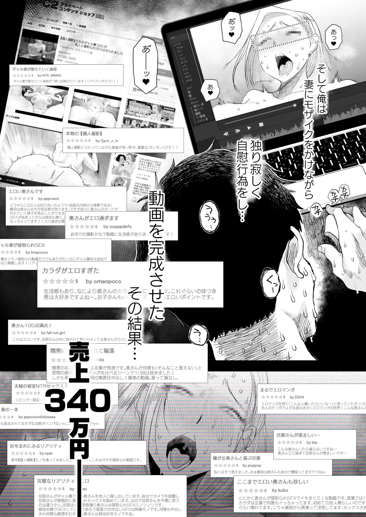 Tsuma ni Mosaic - Page 56