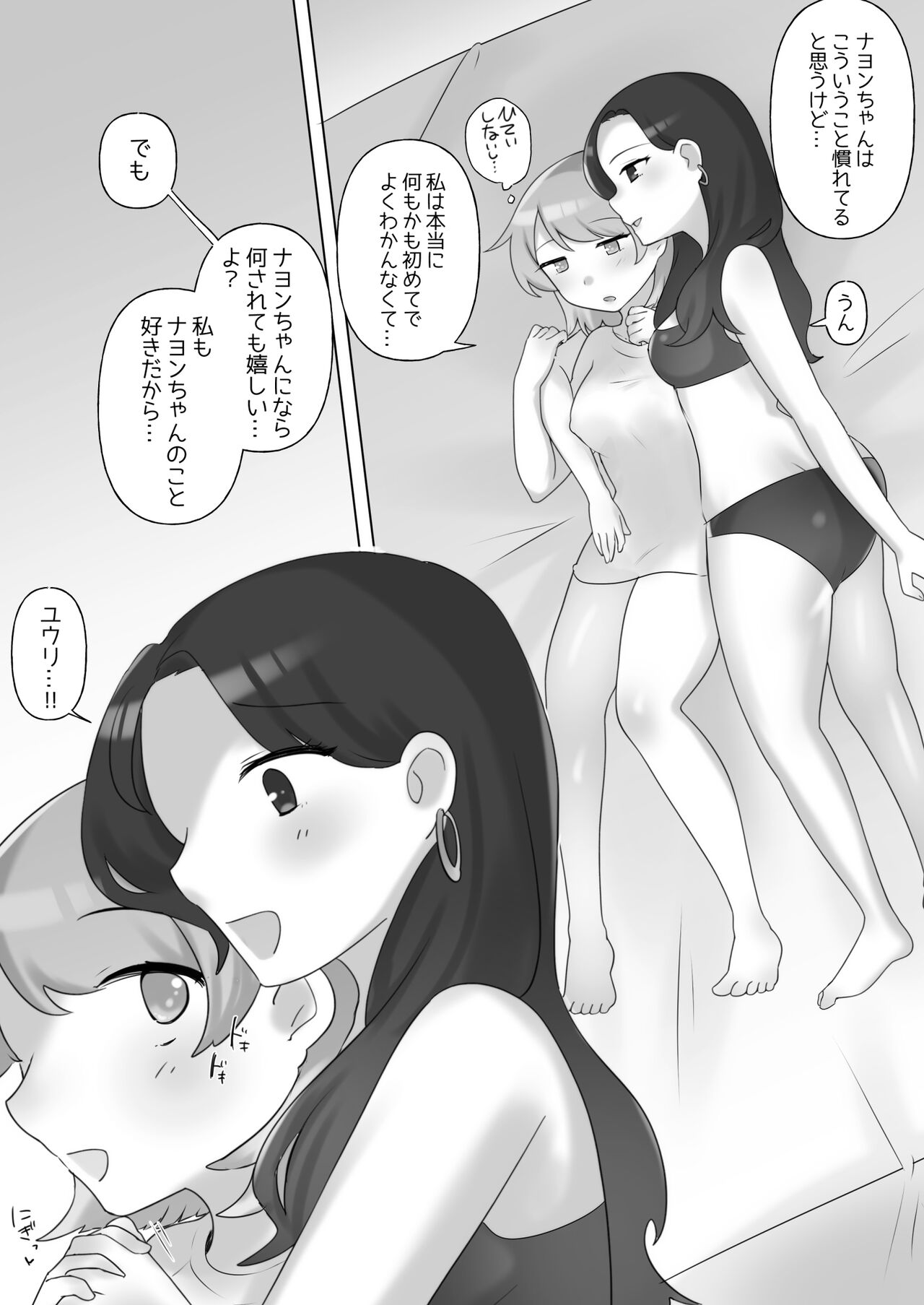 Nikkan Yuri Ecchi - Page 28