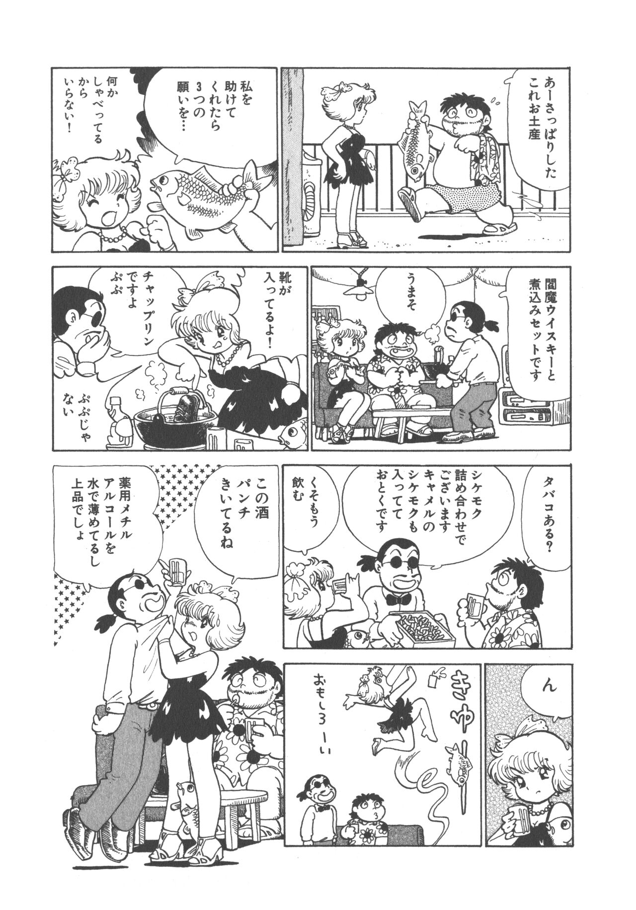 Benriya Mimi-chan - Page 103