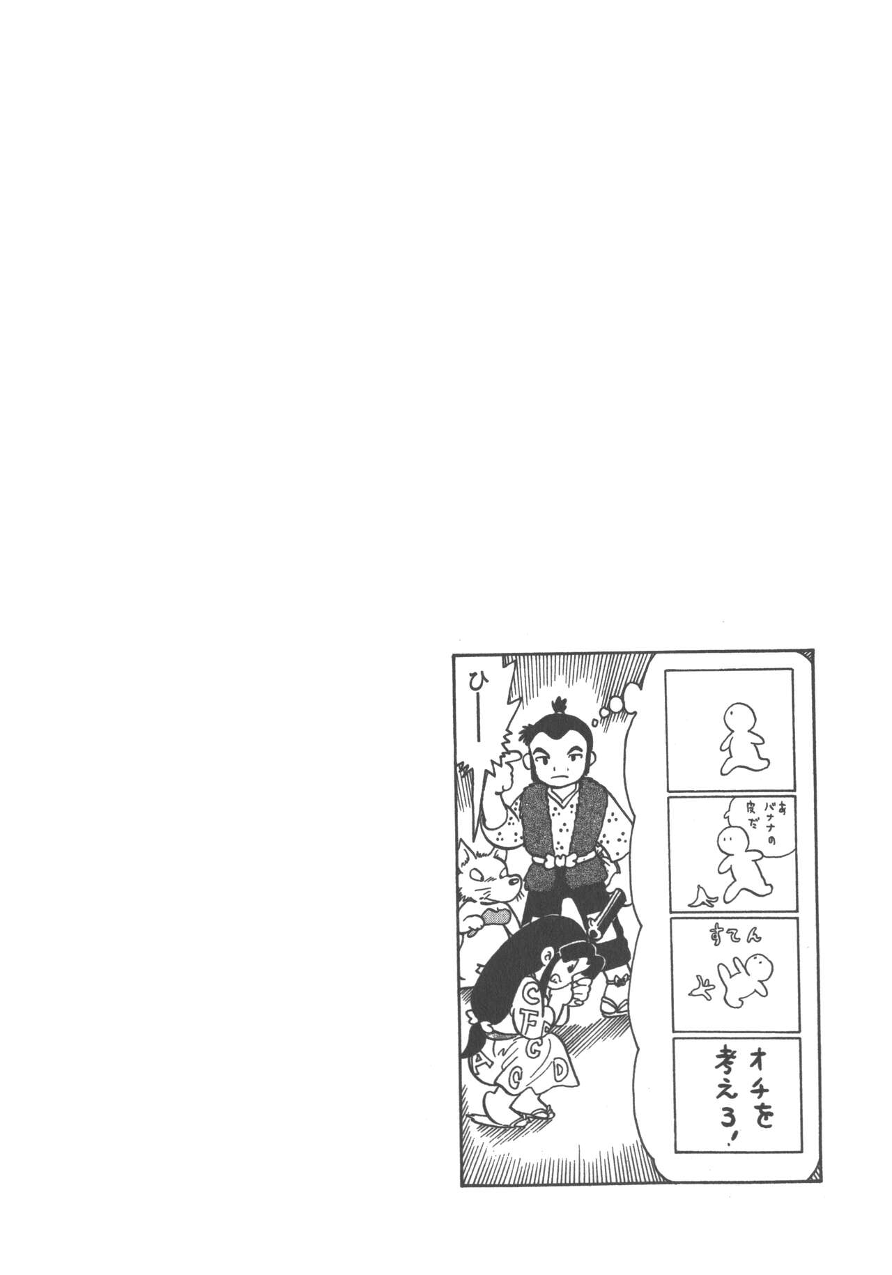Benriya Mimi-chan - Page 118