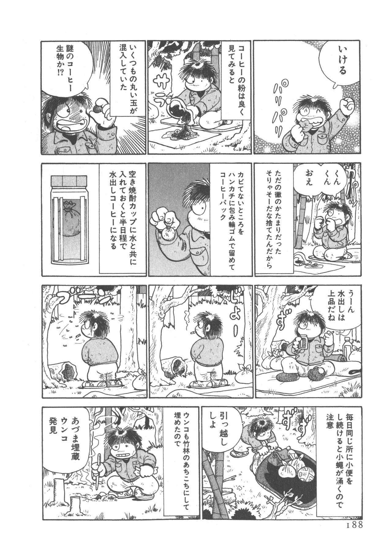 Benriya Mimi-chan - Page 190