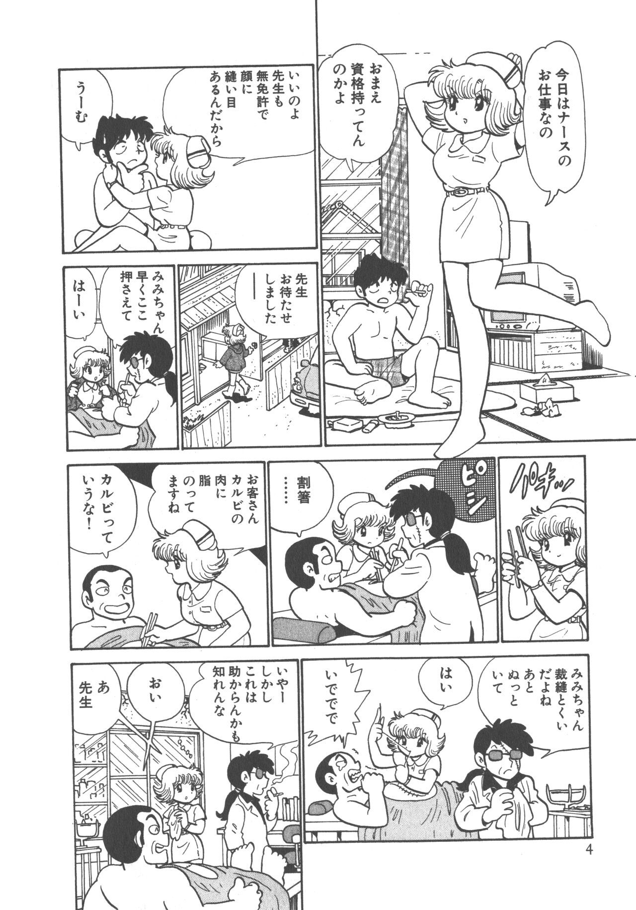 Preview page 6