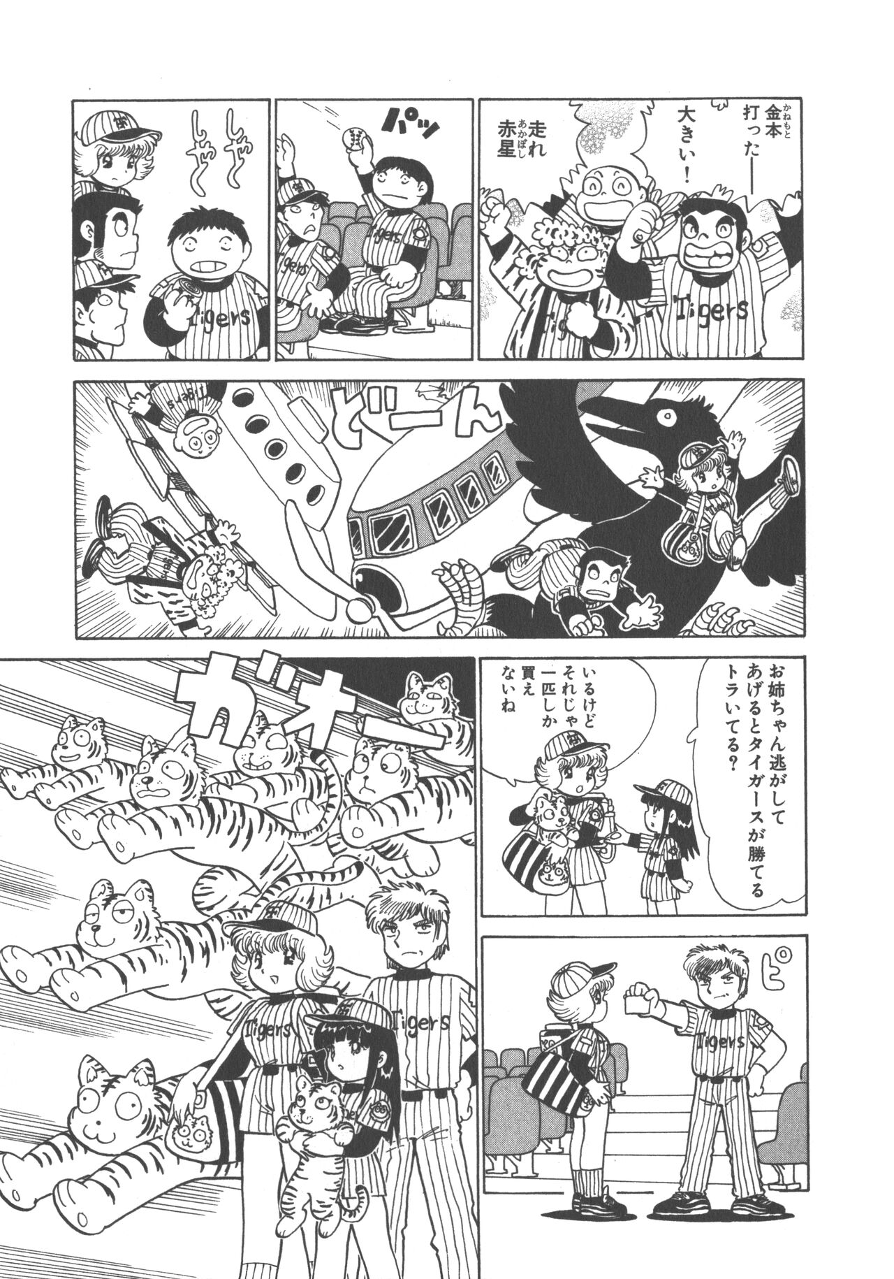 Benriya Mimi-chan - Page 91