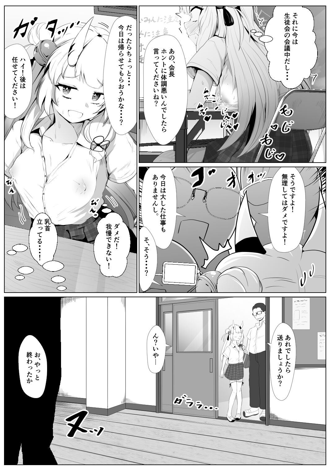 Holo no Soushuuhen - Page 116