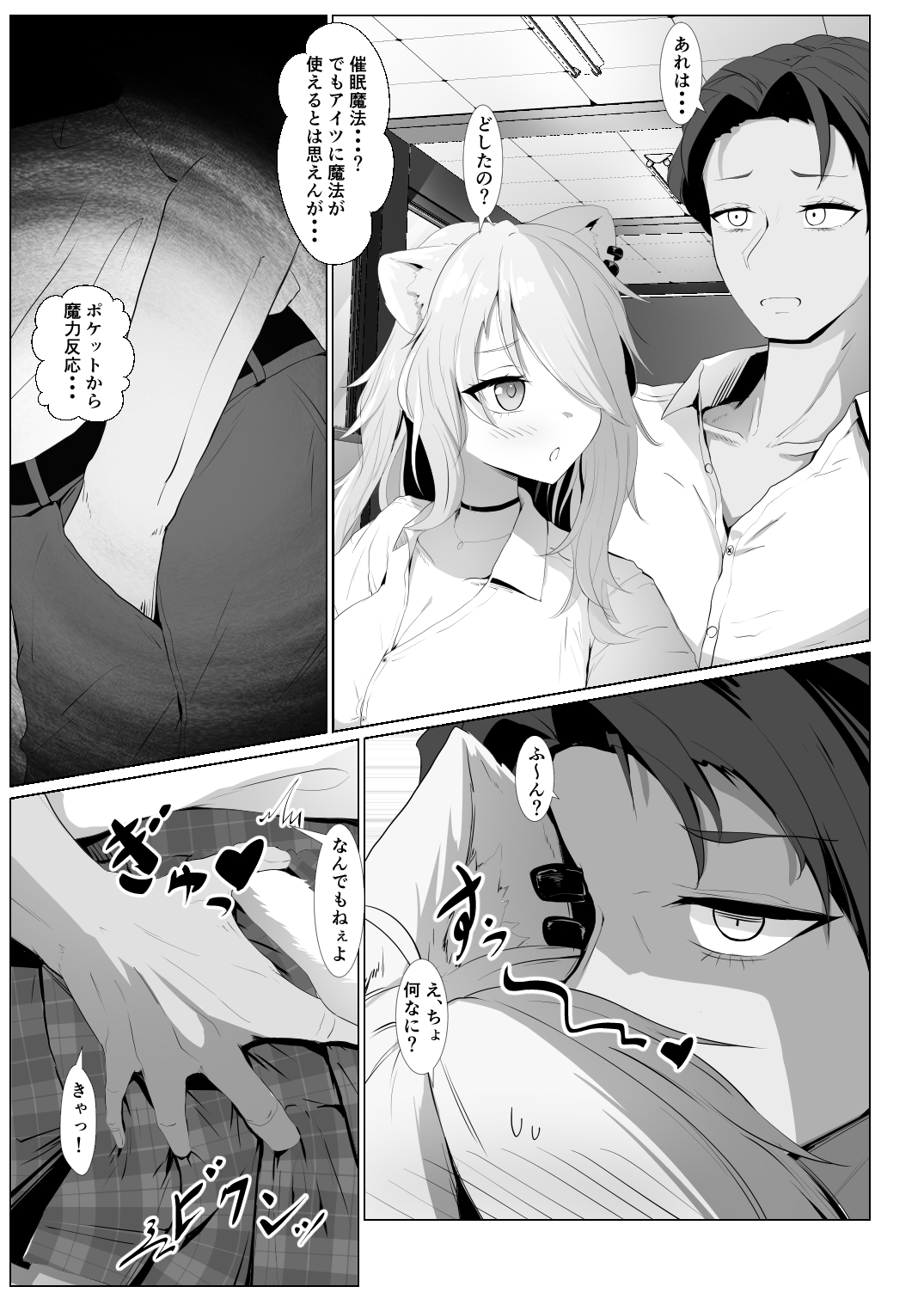 Holo no Soushuuhen - Page 118
